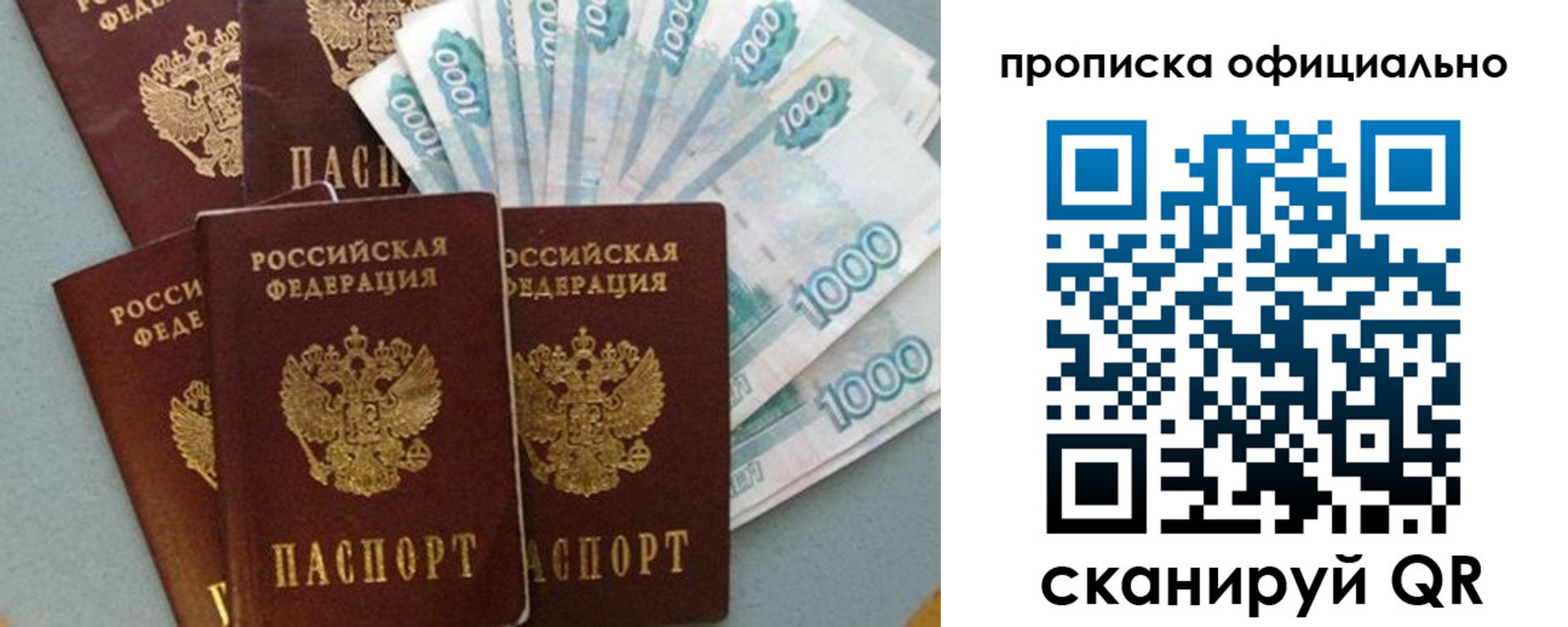 прописка 2025 в Марий Эл
