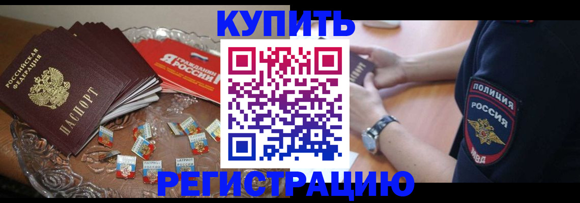 временная регистрация надежно в Марий Эл