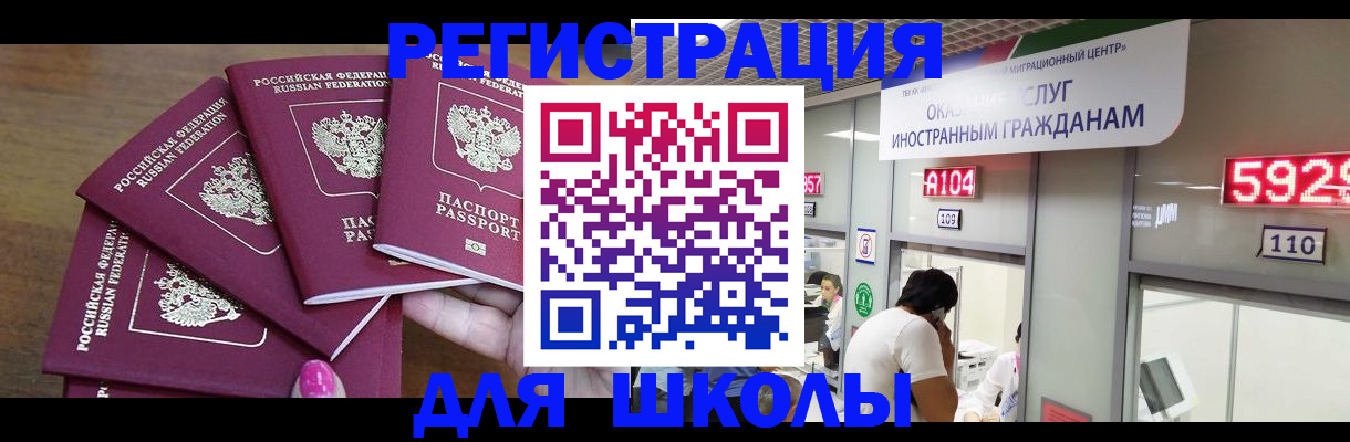 временная прописка в Марий Эл